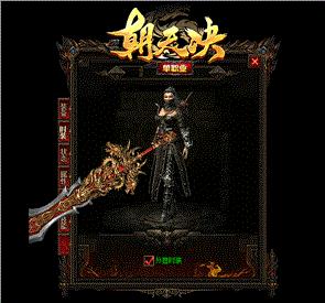 金牛虎威天龙八部私服